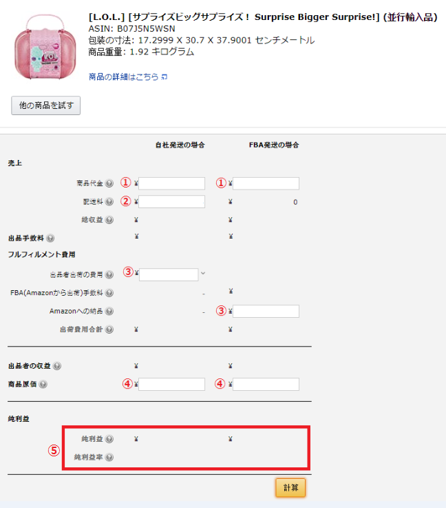 amazon-sedori-fba amazon-sedori-fba