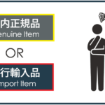 import-japan