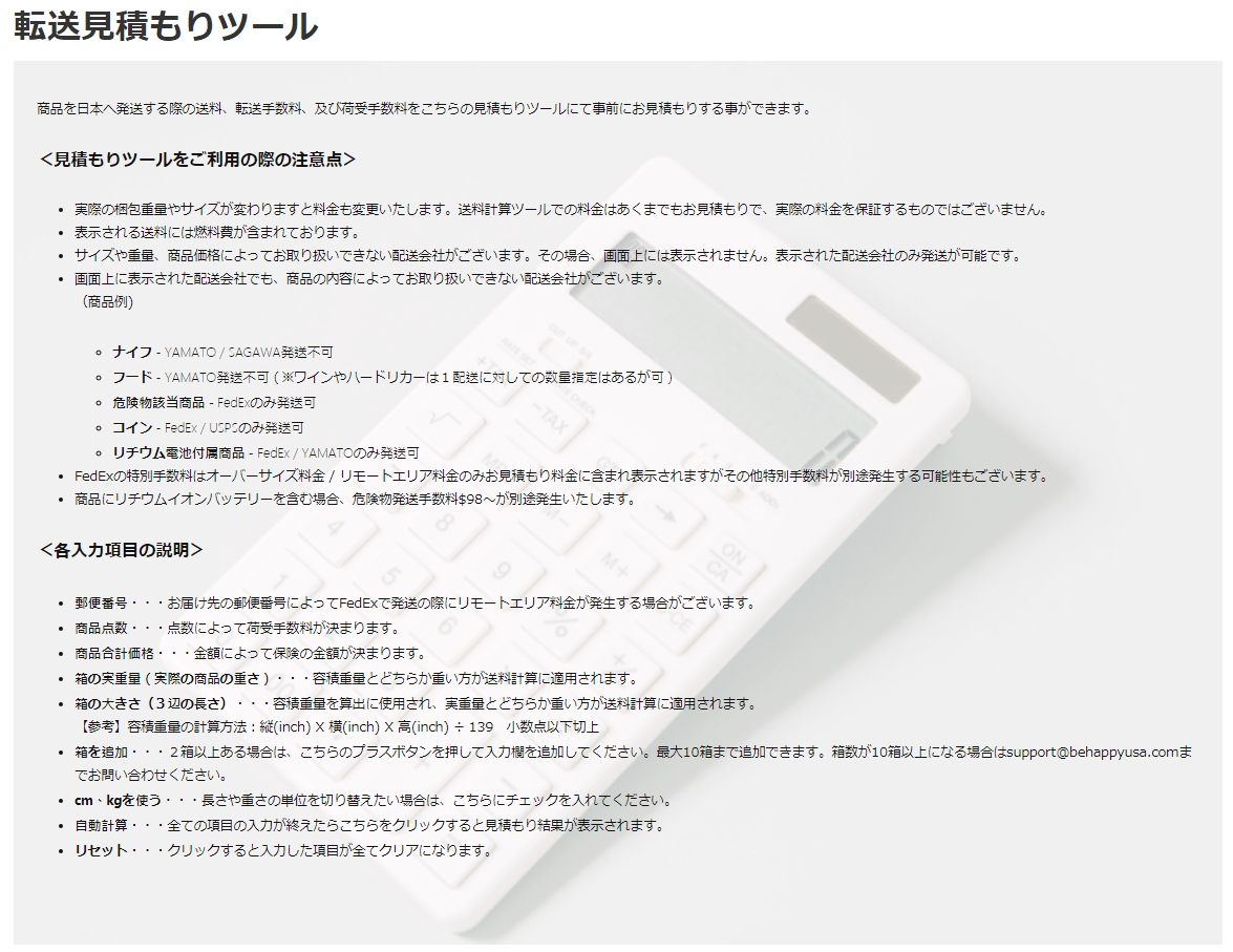 estimate-japan-us estimate-japan-us