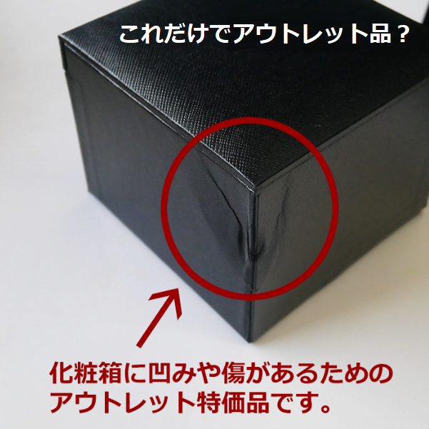 化粧箱（パッケージ）の凹みがあるから中古扱いになる？？ - アメリカらの輸入はBeHappy!!!