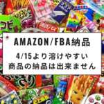 amazon-fba