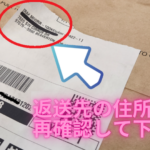 return-package