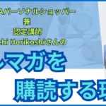 yoichi-horikoshi