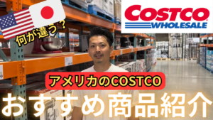 oregon-costco-shopping