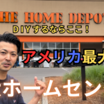 oregon-homegoods-shopping
