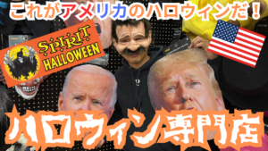 halloween-oregon-shopping