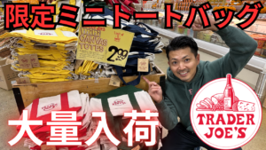 oregon-traderjoes-shopping