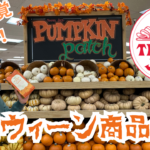 oregon-traderjoes-shopping