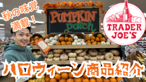 oregon-traderjoes-shopping