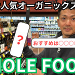 oregon-wholefoods-shopping