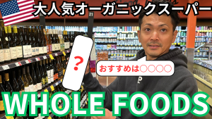 oregon-wholefoods-shopping