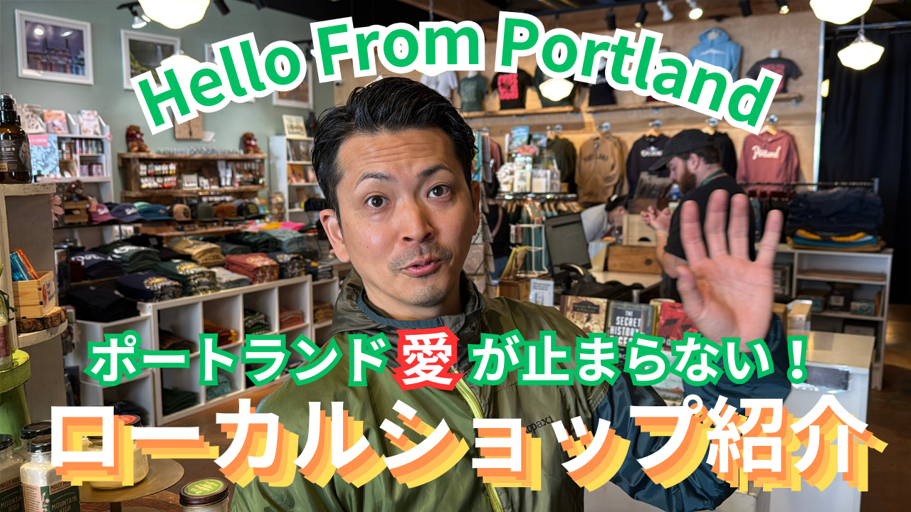 Hello From Portland behappy-from-portland