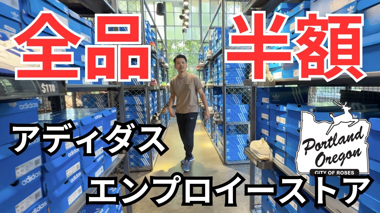 maxresdefault oregon-adidas-behappy
