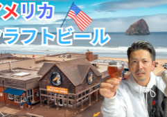 oregon-beer-behappy